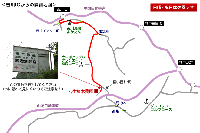 吉川ICからの詳細地図