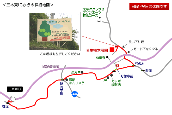 三木東ICからの詳細地図