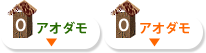 アオダモ
