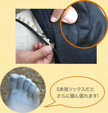 さらに踏ん張れる