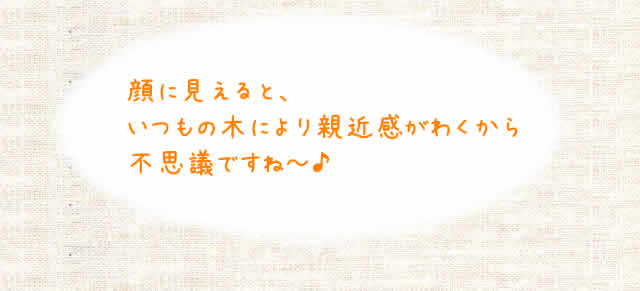顔に見えると