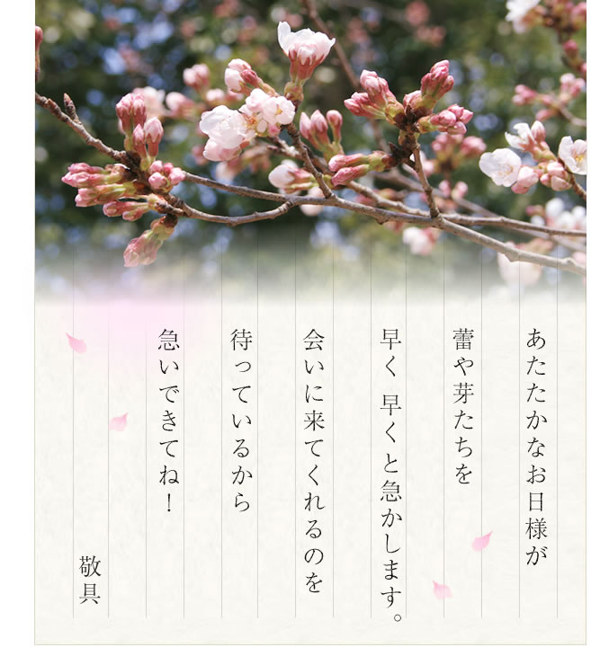 敬具
