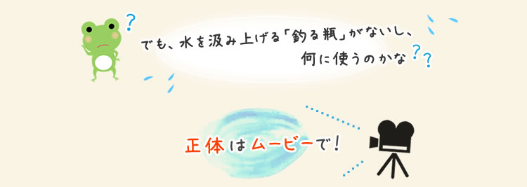 正体はムービーで